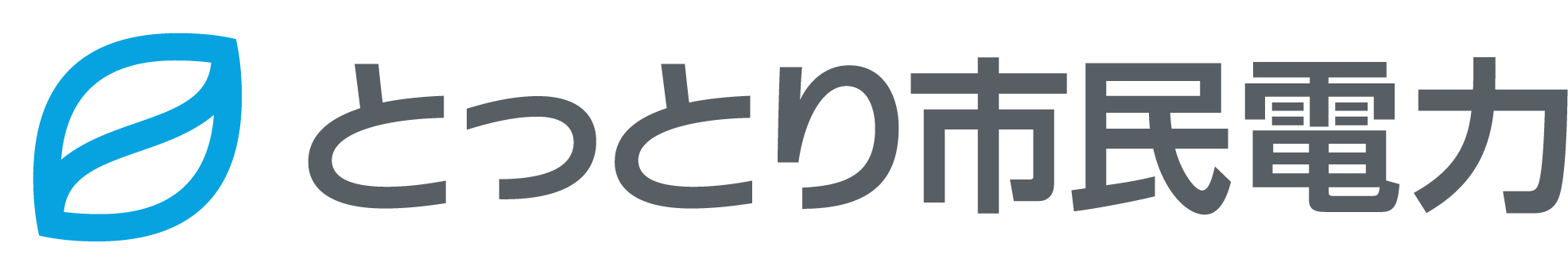 株式会社とっとり市民電力